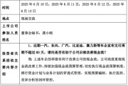 桐城车企承诺账期不超60天，多家上市公司回应！