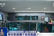 桐城事关你我！政务数据共享带来哪些便利？专家详解新规