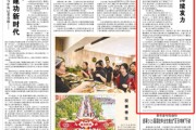 桐城人民日报：稳岗扩岗，企业持续发力