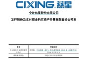 桐城慈星股份拟购买顺义科技75%股份，股票复牌
