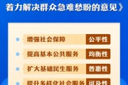 桐城中办、国办印发《关于进一步保障和改善民生 着力解决群众急难愁盼的意见》