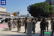 桐城央视记者直击洛杉矶冲突现场：我能听见防暴弹爆炸声不断