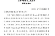桐城凯石基金董事长被“限消”，公募业务发展迟缓