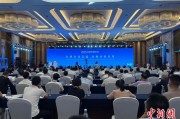 桐城2025战略传播论坛江西上饶开幕 中外嘉宾聚焦文明交流互鉴