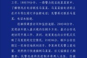 桐城杭州警方通报“女生在万象城遭劫持”案件