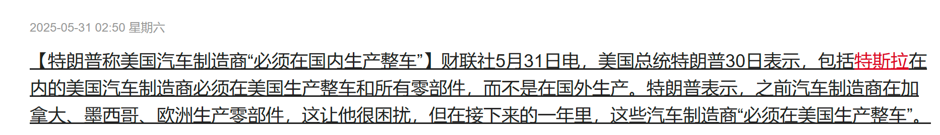 特朗普钢铁关税翻倍至50%提振金价 潼关黄金(🥣)大涨超12%领跑市场