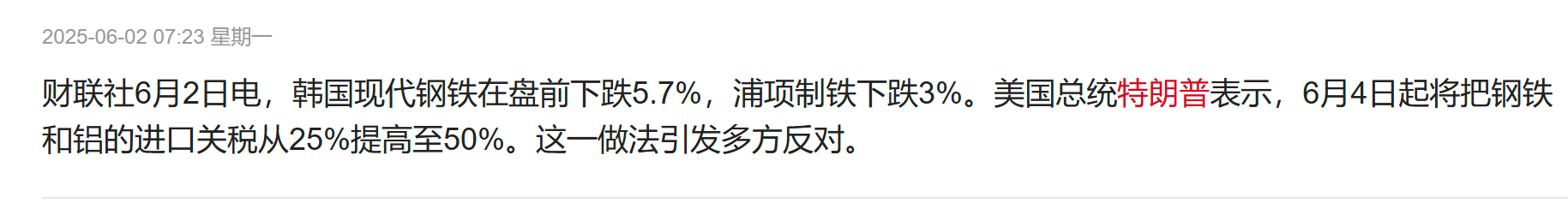 特朗普钢铁关税翻倍至50%提振金(📤)价 潼关黄金大涨超12%领跑市场