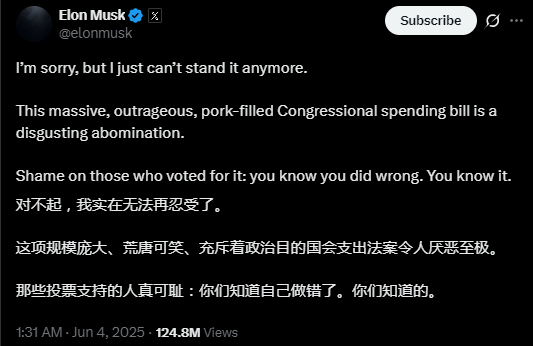 关键时刻、公开(❕)决裂！马斯克的炮轰，对特朗普最重要的经济政策意味着什么？